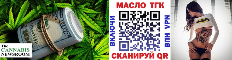 где продают Чехов ТГК THC oil